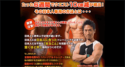 Desktop Screenshot of japanesebody.com