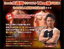 Tablet Screenshot of japanesebody.com